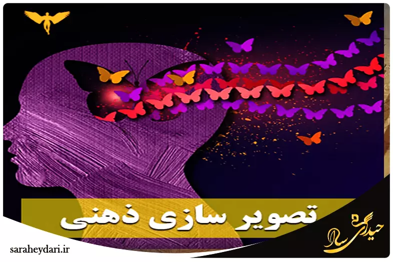 رابطه بین قانون جذب و روانشناسی